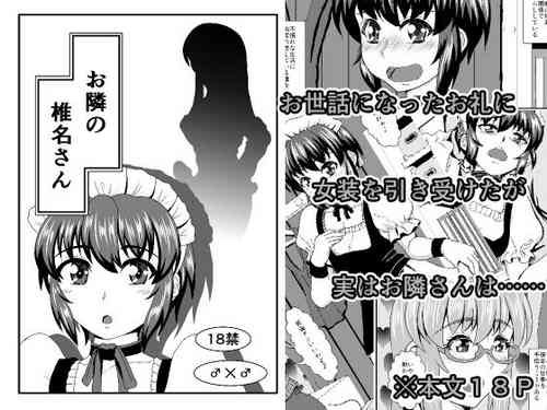 Download Otonari no Shiina-san