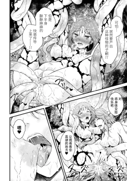 Page 17 of Seijo Sanran