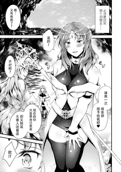 Page 28 of Seijo Sanran