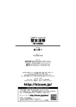 Page 34 of Seijo Sanran