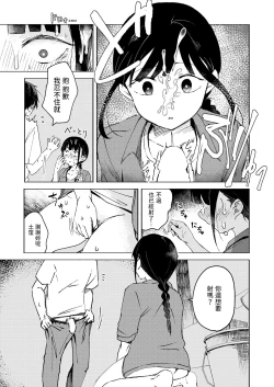 Page 7 of Shuukaku Ari
