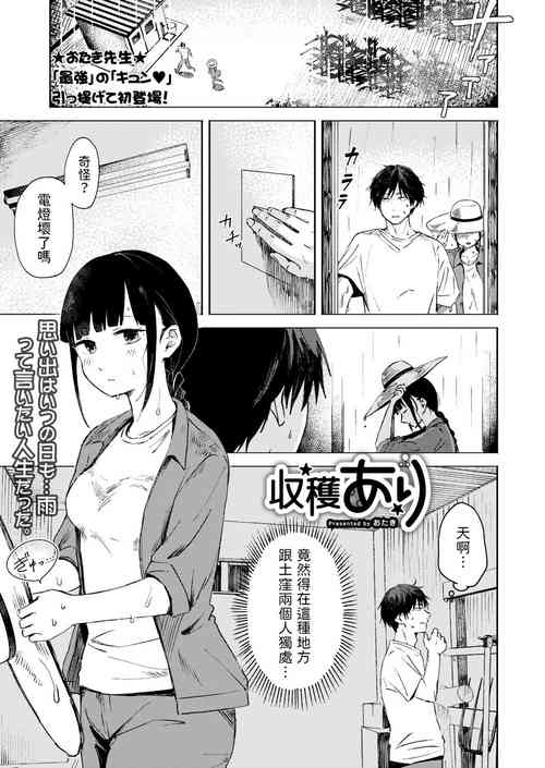 Download Shuukaku Ari