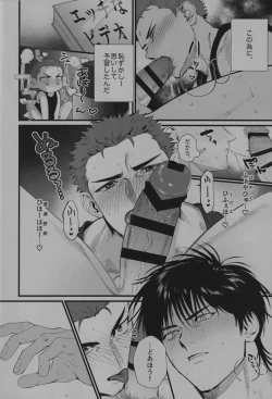 Page 13 of Love in the public restroom