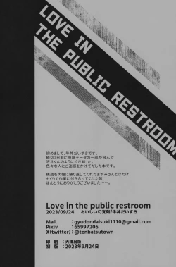 Page 25 of Love in the public restroom
