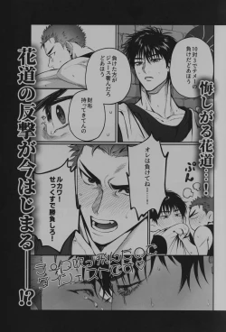 Page 4 of Love in the public restroom