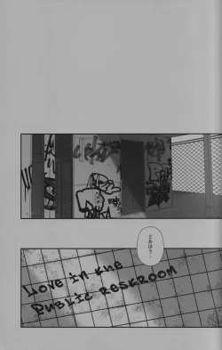 Page 6 of Love in the public restroom