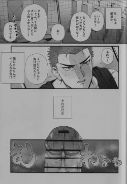 Page 8 of Love in the public restroom