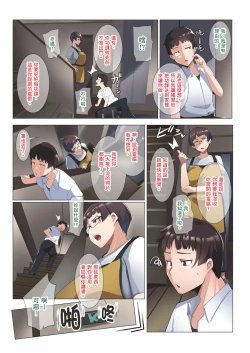 Page 10 of Megane Tsuma no Otomodachi | 眼鏡妻的小朋友
