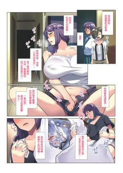 Page 30 of Otomodachi to Oyakodon | 小朋友和母女丼