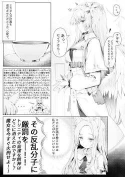 Page 20 of Mika Hime wa Amaetai