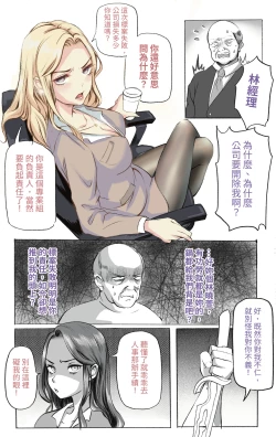 Page 1 of Shukan no Himitsu | 主管的秘密 | The secret of supervisor 01