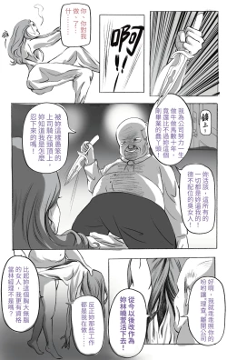Page 2 of Shukan no Himitsu | 主管的秘密 | The secret of supervisor 01