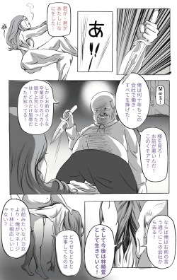 Page 9 of Shukan no Himitsu | 主管的秘密 | The secret of supervisor 01
