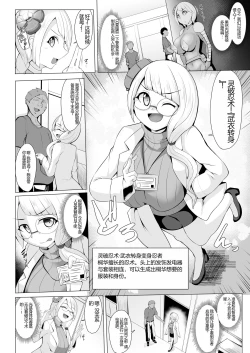 Page 6 of Tenrin Ninja Kirika