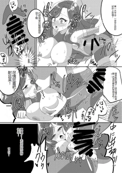 Page 14 of Taimanin Kasumi Yozora