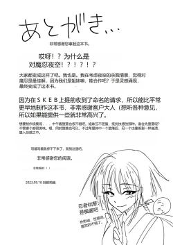 Page 16 of Taimanin Kasumi Yozora