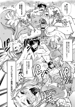 Page 105 of Hamekko 3Peace!!!