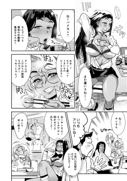 Page 110 of Hamekko 3Peace!!!