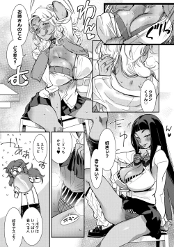 Page 115 of Hamekko 3Peace!!!