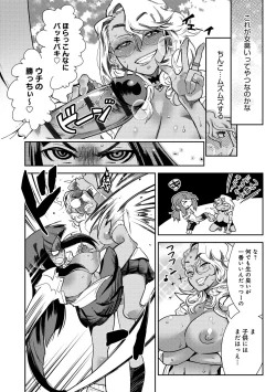 Page 122 of Hamekko 3Peace!!!