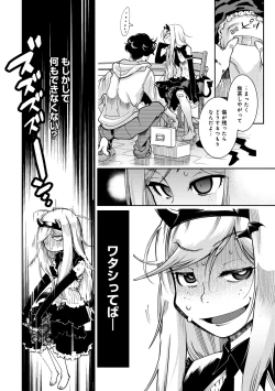 Page 144 of Hamekko 3Peace!!!