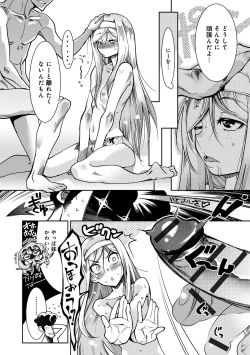 Page 158 of Hamekko 3Peace!!!