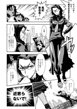 Page 176 of Hamekko 3Peace!!!