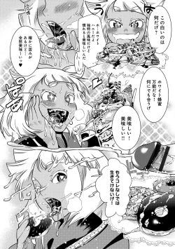 Page 42 of Hamekko 3Peace!!!