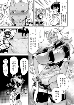 Page 47 of Hamekko 3Peace!!!