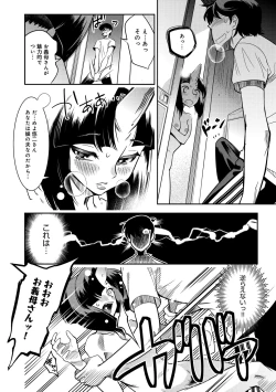 Page 66 of Hamekko 3Peace!!!