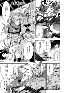 Page 83 of Hamekko 3Peace!!!