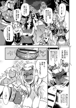 Page 89 of Hamekko 3Peace!!!