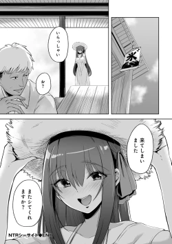 Page 108 of COMIC Gucho Vol. 19