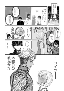 Page 116 of COMIC Gucho Vol. 19