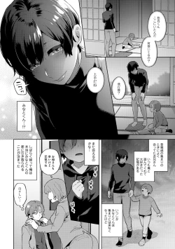 Page 26 of COMIC Gucho Vol. 19