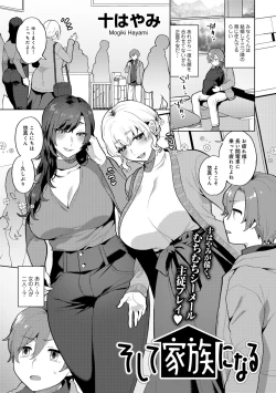 Page 27 of COMIC Gucho Vol. 19