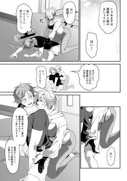 Page 45 of COMIC Gucho Vol. 19