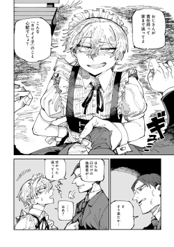 Page 66 of COMIC Gucho Vol. 19