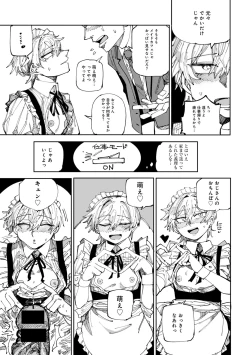 Page 71 of COMIC Gucho Vol. 19