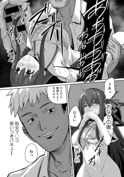 Page 93 of COMIC Gucho Vol. 19