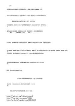 Page 32 of Namaikisou na Maid wo, Sokkou Okashite Nakadashishimakuru Tanetsuke Choukyou Seikatsu.