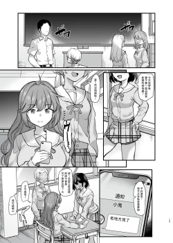 Page 30 of Ijimerarete Iru Otouto no Tame ni Warugaki ni Karada o Suki ni Sareru Onee-chan no Hanashi