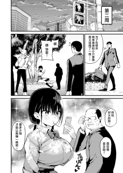Page 7 of Kanojo no Imouto ga Kyonyuu MiniSkir JK de Koakuma-kei 5