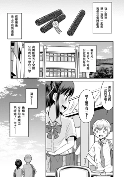 Page 148 of Netorare Sankaku Kankei - NTR love triangle | 被寝取的三角関係