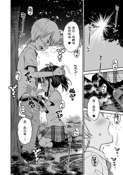 Page 149 of Netorare Sankaku Kankei - NTR love triangle | 被寝取的三角関係