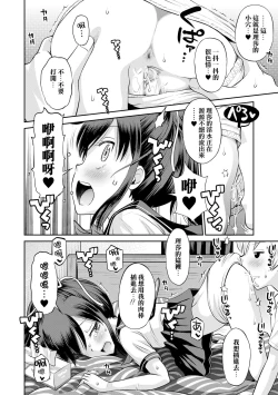 Page 21 of Netorare Sankaku Kankei - NTR love triangle | 被寝取的三角関係