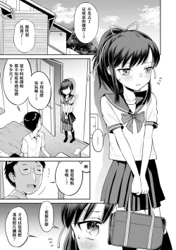 Page 34 of Netorare Sankaku Kankei - NTR love triangle | 被寝取的三角関係