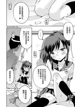 Page 55 of Netorare Sankaku Kankei - NTR love triangle | 被寝取的三角関係