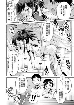 Page 65 of Netorare Sankaku Kankei - NTR love triangle | 被寝取的三角関係