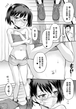 Page 91 of Netorare Sankaku Kankei - NTR love triangle | 被寝取的三角関係
